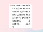 2023七年级数学上册第1章有理数1.7近似数作业课件新版沪科版