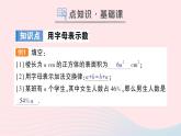 2023七年级数学上册第2章整式加减2.1代数式2.1.1用字母表示数作业课件新版沪科版
