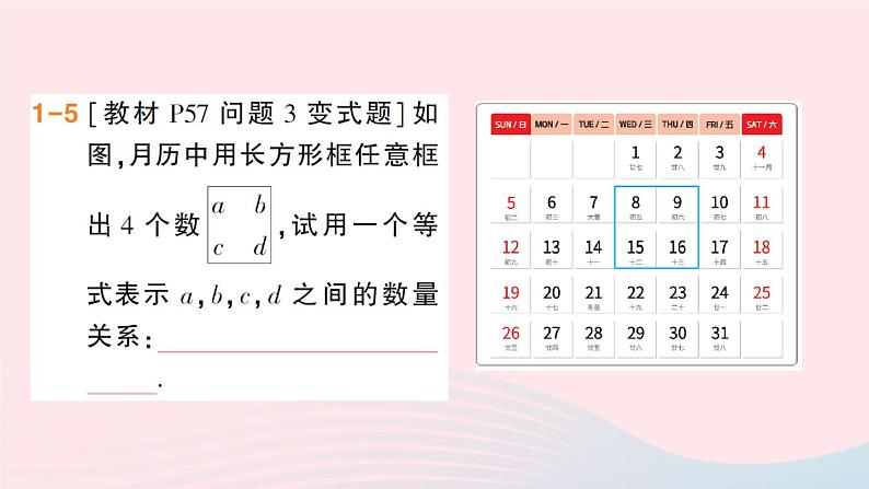 2023七年级数学上册第2章整式加减2.1代数式2.1.1用字母表示数作业课件新版沪科版06