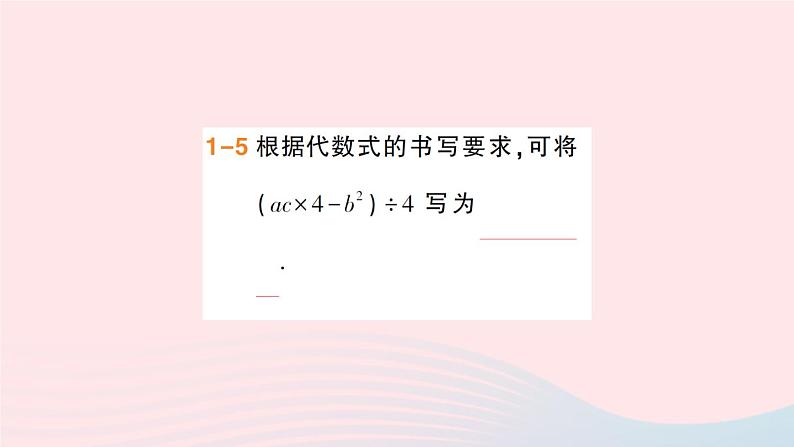 2023七年级数学上册第2章整式加减2.1代数式2.1.2代数式第1课时代数式作业课件新版沪科版07