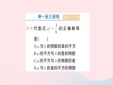 2023七年级数学上册第2章整式加减2.1代数式2.1.2代数式第2课时代数式的意义及规律探究作业课件新版沪科版