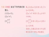 2023七年级数学上册第2章整式加减2.1代数式2.1.2代数式第2课时代数式的意义及规律探究作业课件新版沪科版