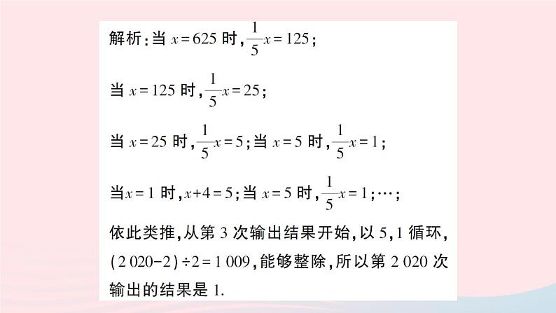 2023七年级数学上册第2章整式加减2.1代数式2.1.2代数式第4课时代数式的值作业课件新版沪科版第6页