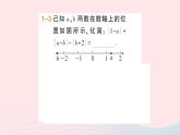 2023七年级数学上册第2章整式加减2.2整式加减2.2.2去括号添括号第1课时去括号作业课件新版沪科版