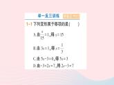 2023七年级数学上册第3章一次方程与方程组3.1一元一次方程及其解法第2课时利用移项解一元一次方程作业课件新版沪科版