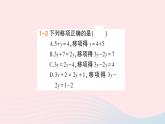 2023七年级数学上册第3章一次方程与方程组3.1一元一次方程及其解法第2课时利用移项解一元一次方程作业课件新版沪科版