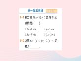 2023七年级数学上册第3章一次方程与方程组3.1一元一次方程及其解法第3课时利用去括号解一元一次方程作业课件新版沪科版