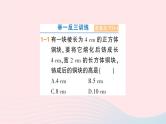 2023七年级数学上册第3章一次方程与方程组3.2一元一次方程的应用第1课时等积变形与行程问题作业课件新版沪科版