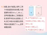 2023七年级数学上册第3章一次方程与方程组3.2一元一次方程的应用第1课时等积变形与行程问题作业课件新版沪科版