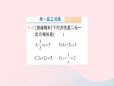 2023七年级数学上册第3章一次方程与方程组3.3二元一次方程组及其解法第1课时二元一次方程组作业课件新版沪科版