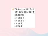 2023七年级数学上册第3章一次方程与方程组3.3二元一次方程组及其解法第1课时二元一次方程组作业课件新版沪科版