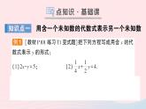 2023七年級(jí)數(shù)學(xué)上冊(cè)第3章一次方程與方程組3.3二元一次方程組及其解法第2課時(shí)代入消元法解二元一次方程組作業(yè)課件新版滬科版