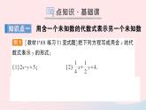 2023七年级数学上册第3章一次方程与方程组3.3二元一次方程组及其解法第2课时代入消元法解二元一次方程组作业课件新版沪科版