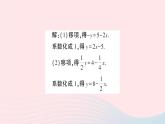 2023七年级数学上册第3章一次方程与方程组3.3二元一次方程组及其解法第2课时代入消元法解二元一次方程组作业课件新版沪科版