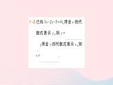 2023七年级数学上册第3章一次方程与方程组3.3二元一次方程组及其解法第2课时代入消元法解二元一次方程组作业课件新版沪科版