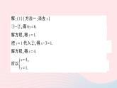 2023七年級(jí)數(shù)學(xué)上冊(cè)第3章一次方程與方程組3.3二元一次方程組及其解法第3課時(shí)加減消元法解二元一次方程組作業(yè)課件新版滬科版