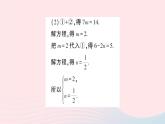 2023七年级数学上册第3章一次方程与方程组3.3二元一次方程组及其解法第3课时加减消元法解二元一次方程组作业课件新版沪科版