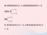 2023七年级数学上册第3章一次方程与方程组3.4二元一次方程组的应用第1课时积分与行程问题作业课件新版沪科版