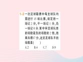 2023七年级数学上册第3章一次方程与方程组3.4二元一次方程组的应用第1课时积分与行程问题作业课件新版沪科版