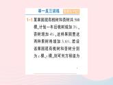 2023七年级数学上册第3章一次方程与方程组3.4二元一次方程组的应用第2课时百分率与产品配套问题作业课件新版沪科版