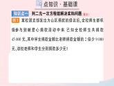 2023七年级数学上册第3章一次方程与方程组3.4二元一次方程组的应用第3课时方案设计及其他问题作业课件新版沪科版