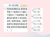 2023七年级数学上册第3章一次方程与方程组3.4二元一次方程组的应用第3课时方案设计及其他问题作业课件新版沪科版