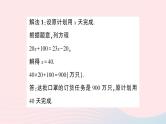 2023七年级数学上册第3章一次方程与方程组专题七设元技巧在实际问题中的应用作业课件新版沪科版