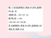 2023七年级数学上册第3章一次方程与方程组专题九安徽中考热点__古算类问题作业课件新版沪科版