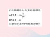 2023七年级数学上册第3章一次方程与方程组专题九安徽中考热点__古算类问题作业课件新版沪科版