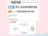 2023七年級數(shù)學(xué)上冊第3章一次方程與方程組專題八巧妙消元靈活運用__二元一次方程組的解法再探作業(yè)課件新版滬科版
