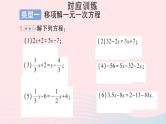 2023七年级数学上册第3章一次方程与方程组专题六解一元一次方程作业课件新版沪科版