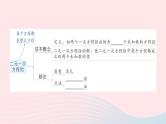 2023七年级数学上册第3章一次方程与方程组本章归纳复习作业课件新版沪科版