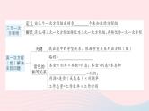 2023七年级数学上册第3章一次方程与方程组本章归纳复习作业课件新版沪科版