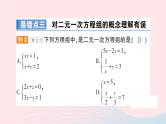 2023七年级数学上册第3章一次方程与方程组本章易错易混专项讲练作业课件新版沪科版