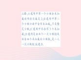 2023七年级数学上册第3章一次方程与方程组本章易错易混专项讲练作业课件新版沪科版