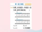 2023七年级数学上册第4章直线与角4.3线段的长短比较作业课件新版沪科版