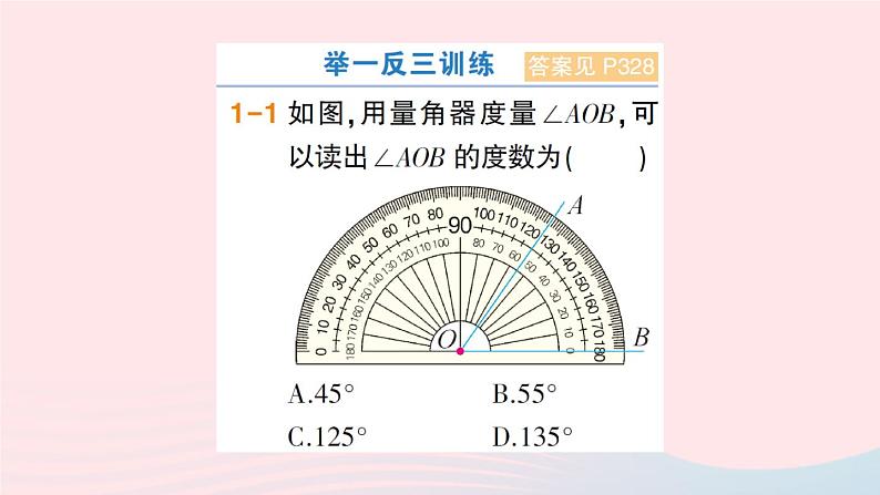 2023七年级数学上册第4章直线与角4.4角第2课时角的运算作业课件新版沪科版04