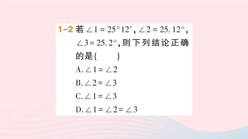 2023七年级数学上册第4章直线与角4.4角第2课时角的运算作业课件新版沪科版05