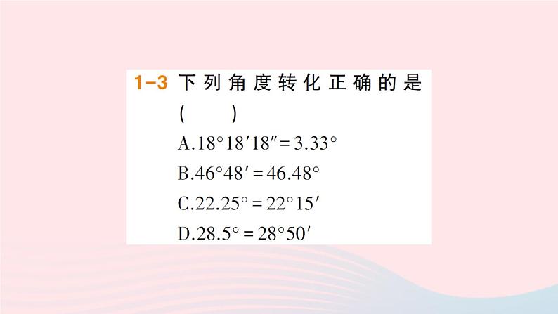 2023七年级数学上册第4章直线与角4.4角第2课时角的运算作业课件新版沪科版06