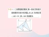 2023七年级数学上册第4章直线与角专题十一角度计算中的常见模型作业课件新版沪科版