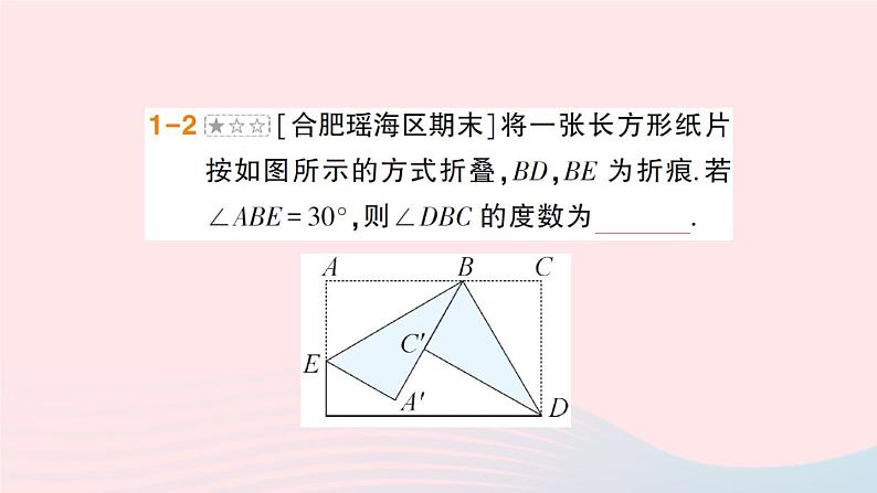 2023七年级数学上册第4章直线与角专题十一角度计算中的常见模型作业课件新版沪科版05