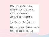 2023七年級數(shù)學上冊第4章直線與角專題十數(shù)學思想在線段計算中的應(yīng)用作業(yè)課件新版滬科版