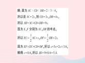 2023七年级数学上册第4章直线与角专题十数学思想在线段计算中的应用作业课件新版沪科版