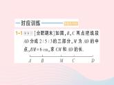 2023七年級數(shù)學上冊第4章直線與角專題十數(shù)學思想在線段計算中的應(yīng)用作業(yè)課件新版滬科版