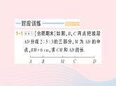 2023七年级数学上册第4章直线与角专题十数学思想在线段计算中的应用作业课件新版沪科版