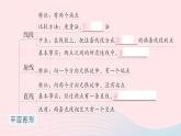 2023七年級數(shù)學上冊第4章直線與角本章歸納復(fù)習作業(yè)課件新版滬科版