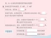 2023七年級數(shù)學上冊第4章直線與角本章歸納復(fù)習作業(yè)課件新版滬科版