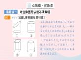 2023七年級數(shù)學上冊第4章直線與角本章易錯易混專項講練作業(yè)課件新版滬科版