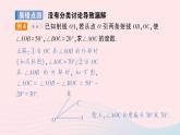 2023七年級數(shù)學上冊第4章直線與角本章易錯易混專項講練作業(yè)課件新版滬科版