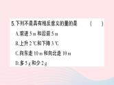 2023七年级数学上册第1章有理数1.1正数和负数第1课时正数和负数作业课件新版沪科版